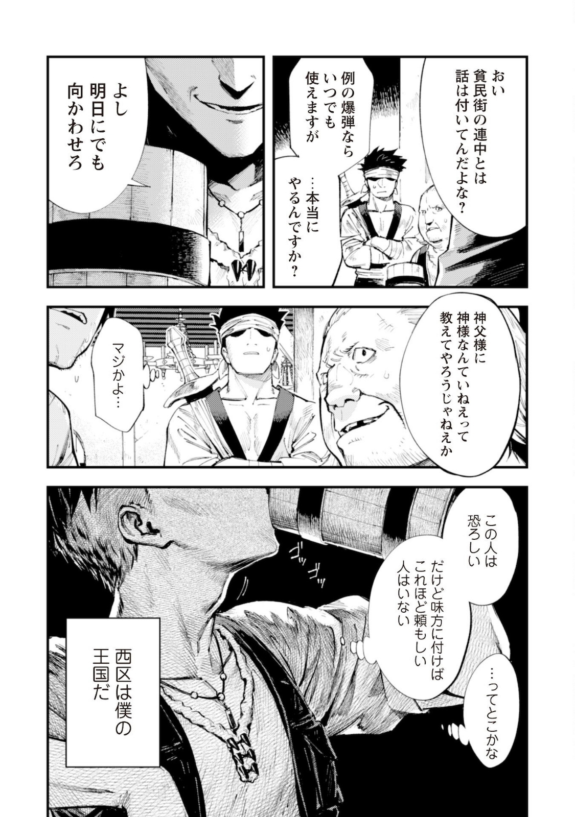 OMAE GO TOKI GA MAOU KATERU TO OMOU NA TO YUUSHA PARTY O TSUIHOU SARETA NO DE - raw - Chapter 10.2 - https://jpdd.ccdd.to/JPDD/omaegotokigamaoukaterutoomounatoyuushapartyotsuihousaretanode/170318/sc2tswavb5b.jpg