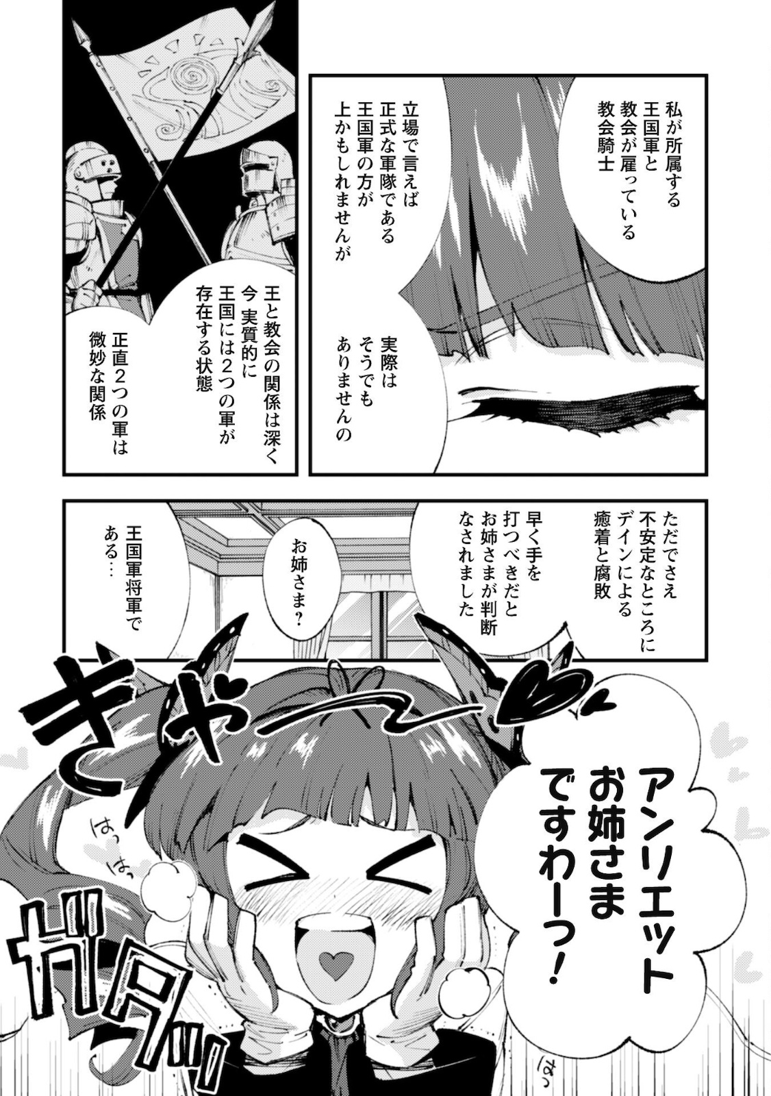 OMAE GO TOKI GA MAOU KATERU TO OMOU NA TO YUUSHA PARTY O TSUIHOU SARETA NO DE - raw - Chapter 11.1 - https://jpdd.ccdd.to/JPDD/omaegotokigamaoukaterutoomounatoyuushapartyotsuihousaretanode/172680/ce3it2zdany.jpg