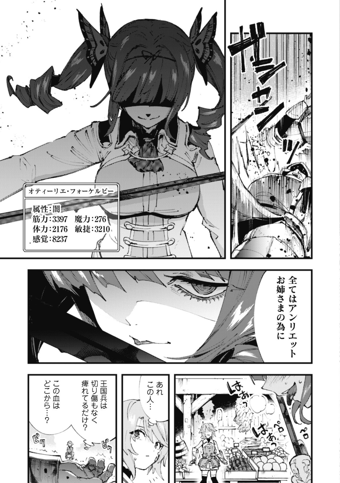 OMAE GO TOKI GA MAOU KATERU TO OMOU NA TO YUUSHA PARTY O TSUIHOU SARETA NO DE - raw - Chapter 11.1 - https://jpdd.ccdd.to/JPDD/omaegotokigamaoukaterutoomounatoyuushapartyotsuihousaretanode/172680/gz3xvtmw2ds.jpg