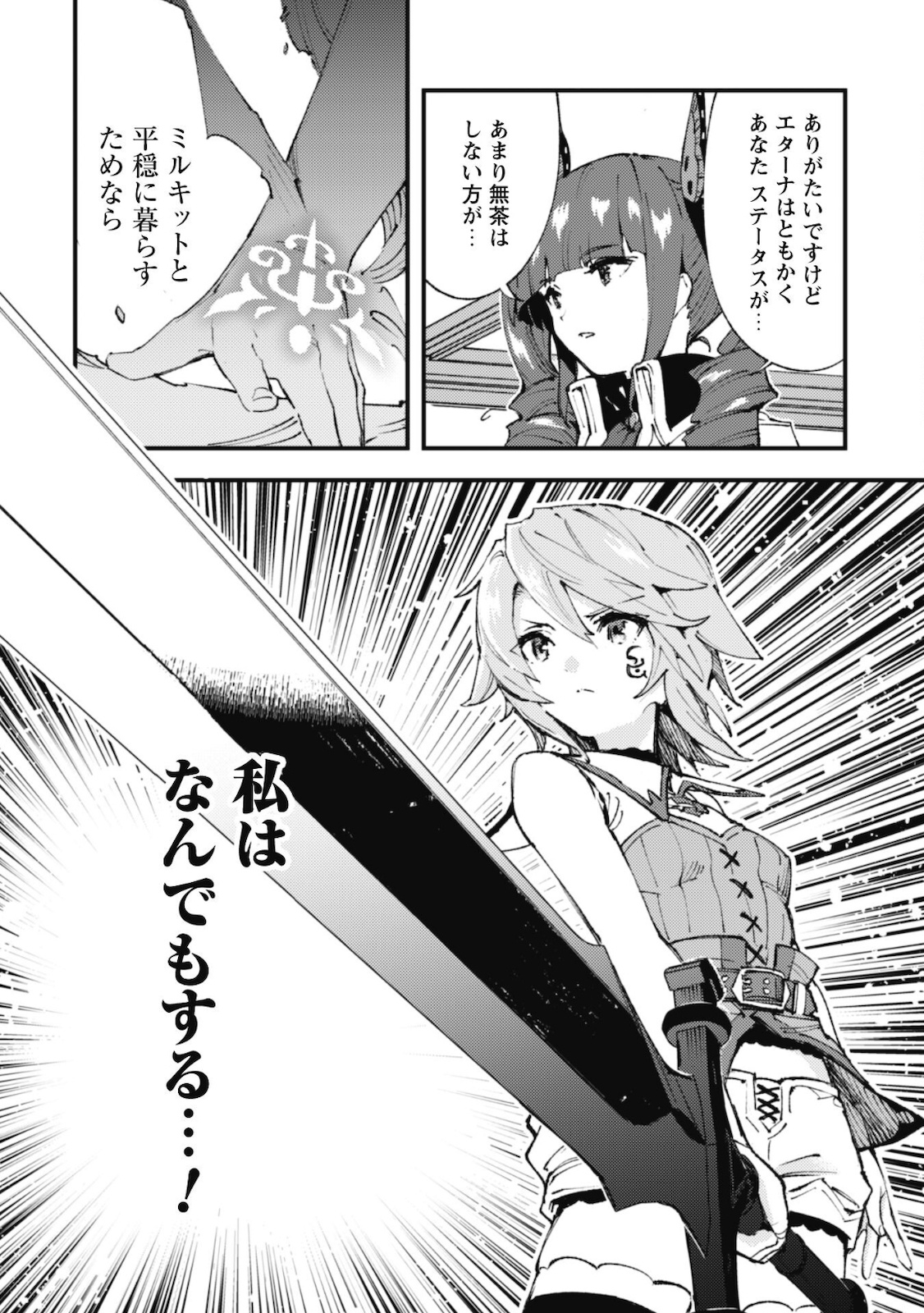 OMAE GO TOKI GA MAOU KATERU TO OMOU NA TO YUUSHA PARTY O TSUIHOU SARETA NO DE - raw - Chapter 11.1 - https://jpdd.ccdd.to/JPDD/omaegotokigamaoukaterutoomounatoyuushapartyotsuihousaretanode/172680/i0px5stdggt.jpg