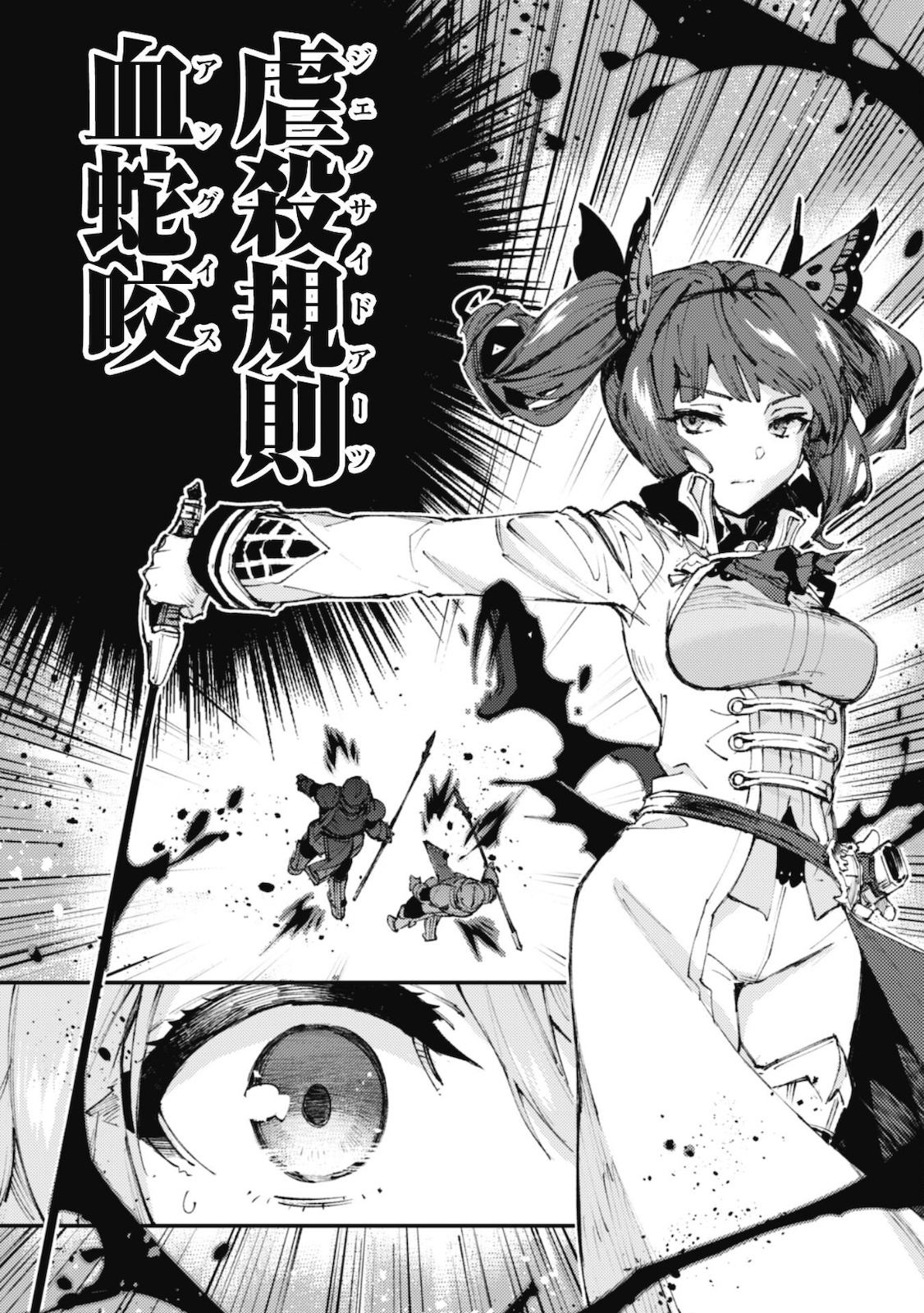OMAE GO TOKI GA MAOU KATERU TO OMOU NA TO YUUSHA PARTY O TSUIHOU SARETA NO DE - raw - Chapter 11.1 - https://jpdd.ccdd.to/JPDD/omaegotokigamaoukaterutoomounatoyuushapartyotsuihousaretanode/172680/nmo2jeubosz.jpg