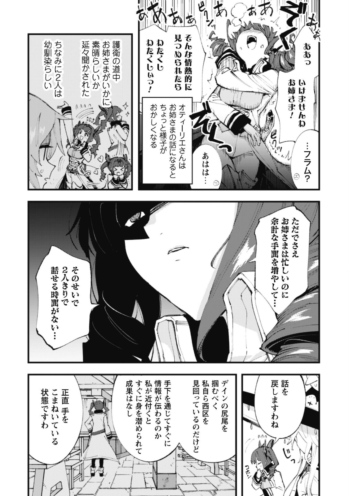 OMAE GO TOKI GA MAOU KATERU TO OMOU NA TO YUUSHA PARTY O TSUIHOU SARETA NO DE - raw - Chapter 11.1 - https://jpdd.ccdd.to/JPDD/omaegotokigamaoukaterutoomounatoyuushapartyotsuihousaretanode/172680/tcf4lahszx3.jpg