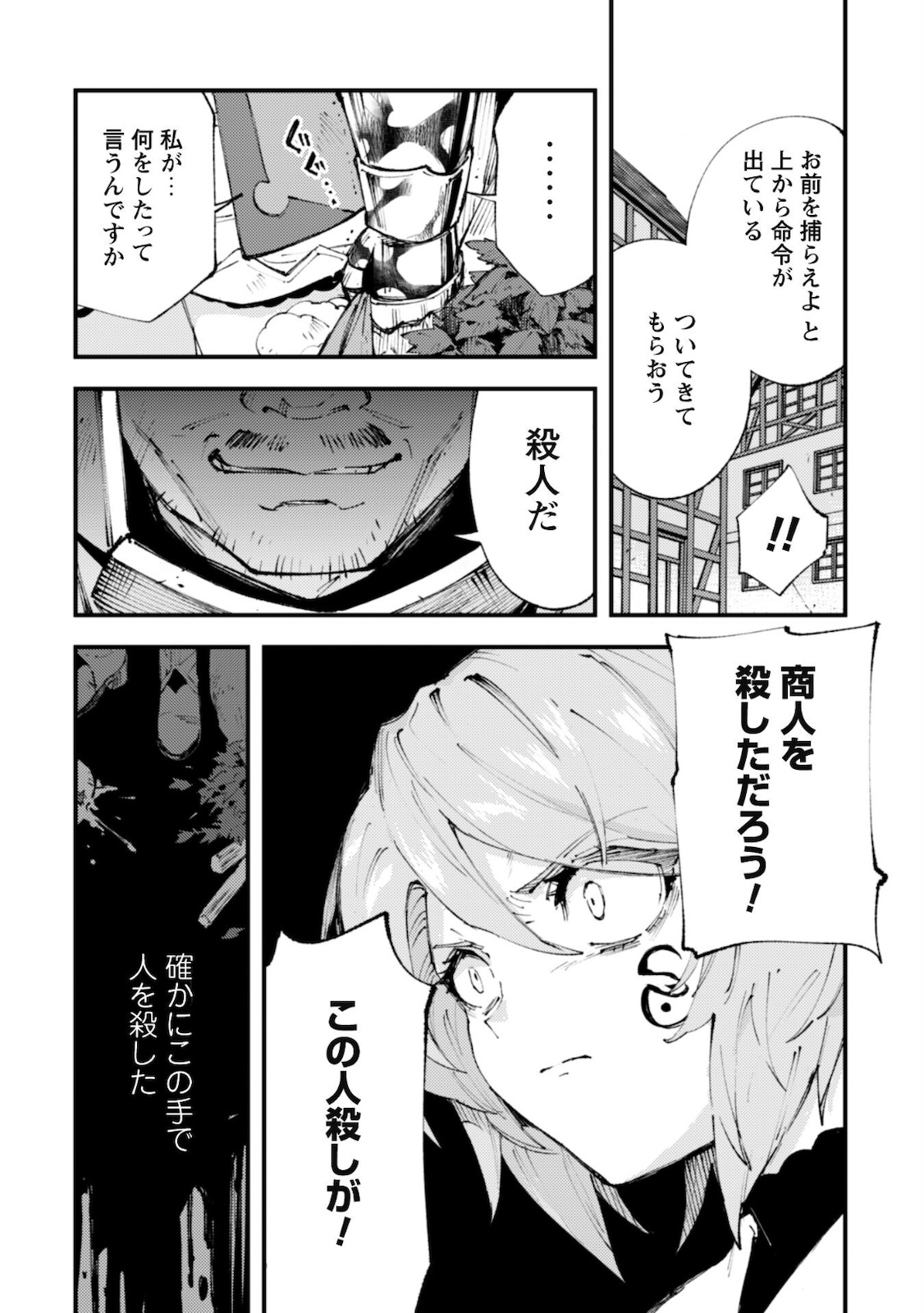 OMAE GO TOKI GA MAOU KATERU TO OMOU NA TO YUUSHA PARTY O TSUIHOU SARETA NO DE - raw - Chapter 11.1 - https://jpdd.ccdd.to/JPDD/omaegotokigamaoukaterutoomounatoyuushapartyotsuihousaretanode/172680/xn1d4z3sarn.jpg