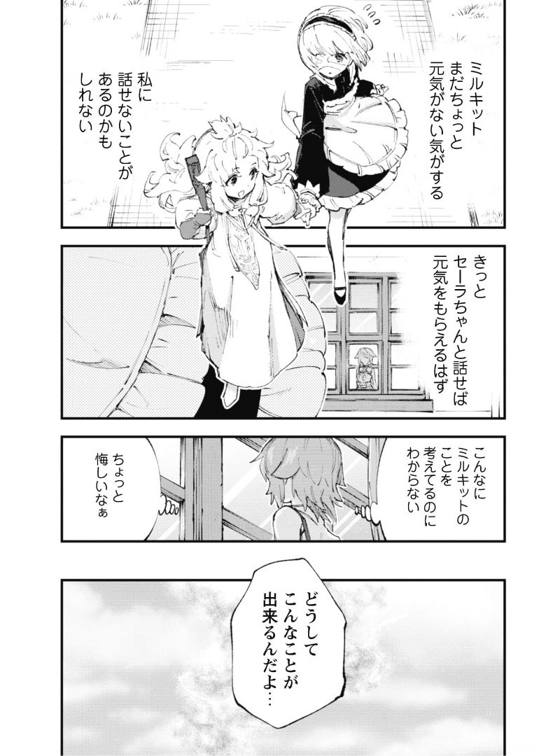 OMAE GO TOKI GA MAOU KATERU TO OMOU NA TO YUUSHA PARTY O TSUIHOU SARETA NO DE - raw - Chapter 11.2 - https://jpdd.ccdd.to/JPDD/omaegotokigamaoukaterutoomounatoyuushapartyotsuihousaretanode/175244/dxoheuozt53.jpg