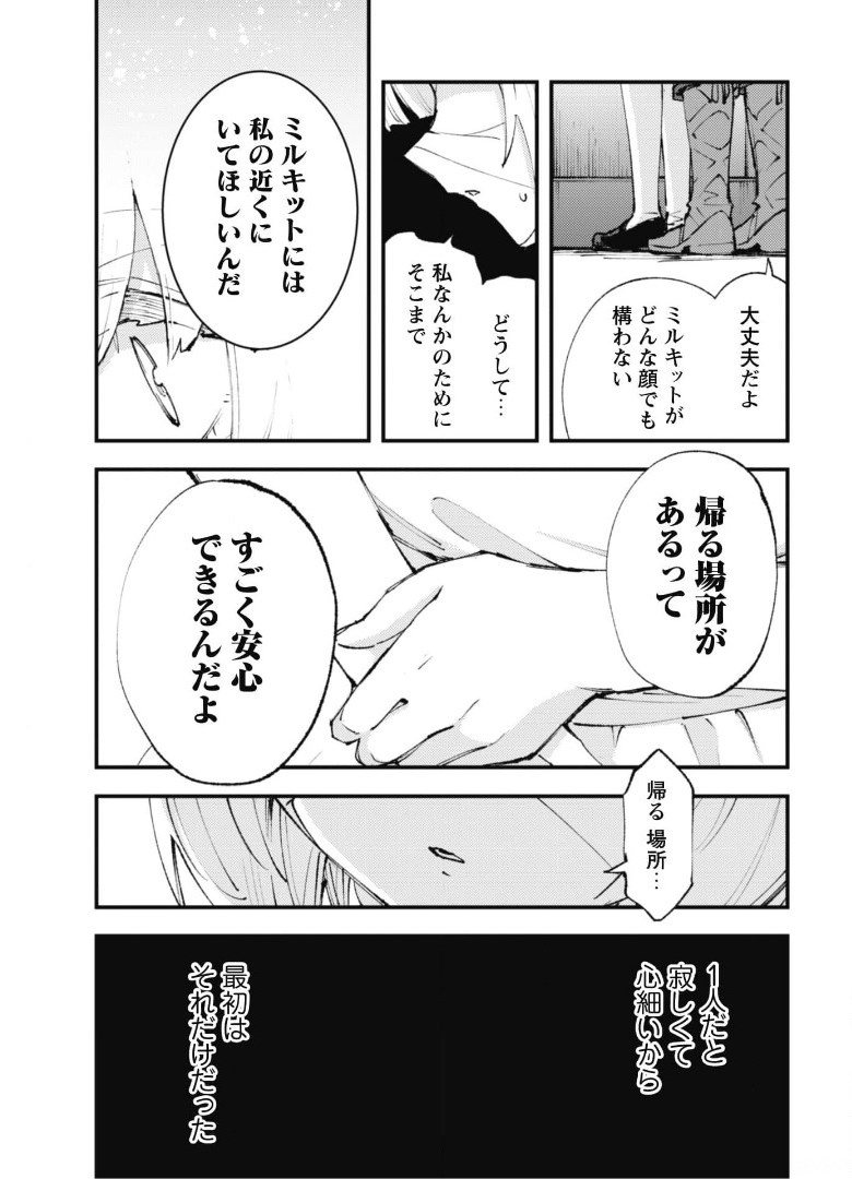 OMAE GO TOKI GA MAOU KATERU TO OMOU NA TO YUUSHA PARTY O TSUIHOU SARETA NO DE - raw - Chapter 11.2 - https://jpdd.ccdd.to/JPDD/omaegotokigamaoukaterutoomounatoyuushapartyotsuihousaretanode/175244/fjxuz2pz1yz.jpg