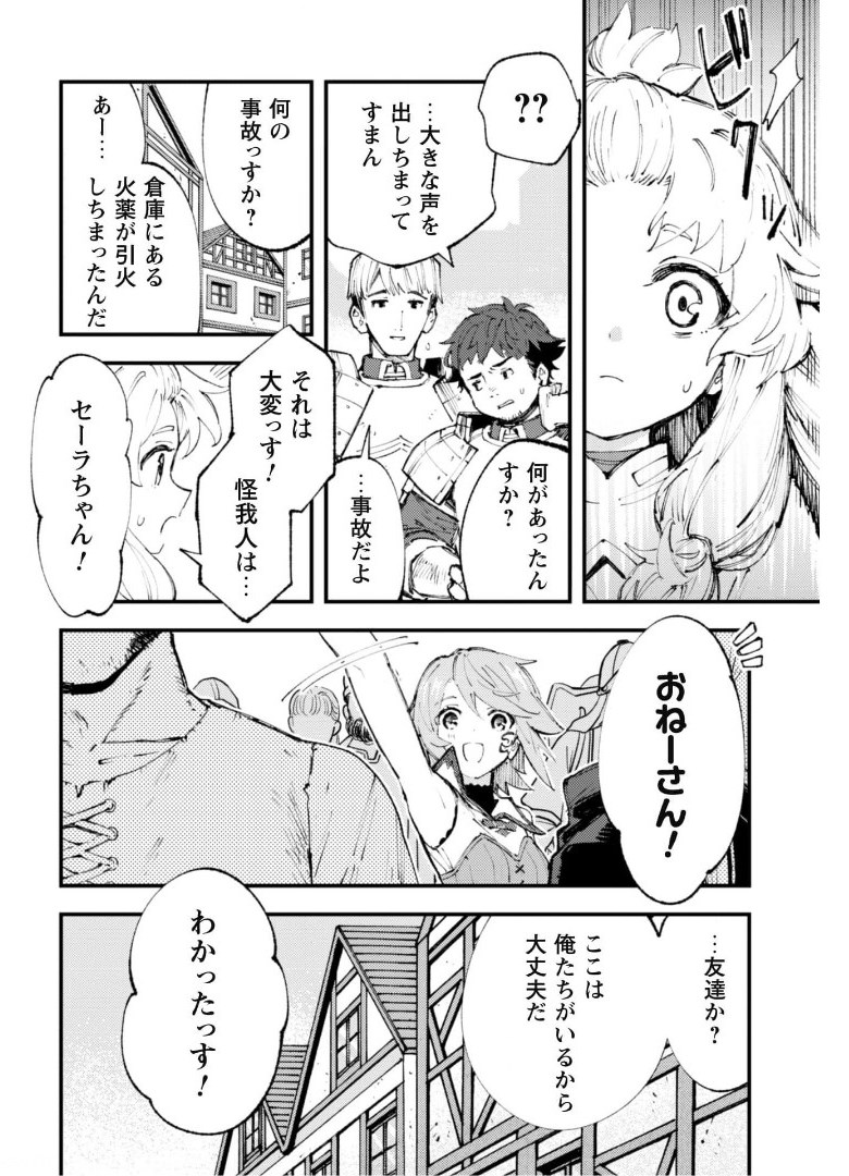 OMAE GO TOKI GA MAOU KATERU TO OMOU NA TO YUUSHA PARTY O TSUIHOU SARETA NO DE - raw - Chapter 11.2 - https://jpdd.ccdd.to/JPDD/omaegotokigamaoukaterutoomounatoyuushapartyotsuihousaretanode/175244/h24bgyj5vyq.jpg