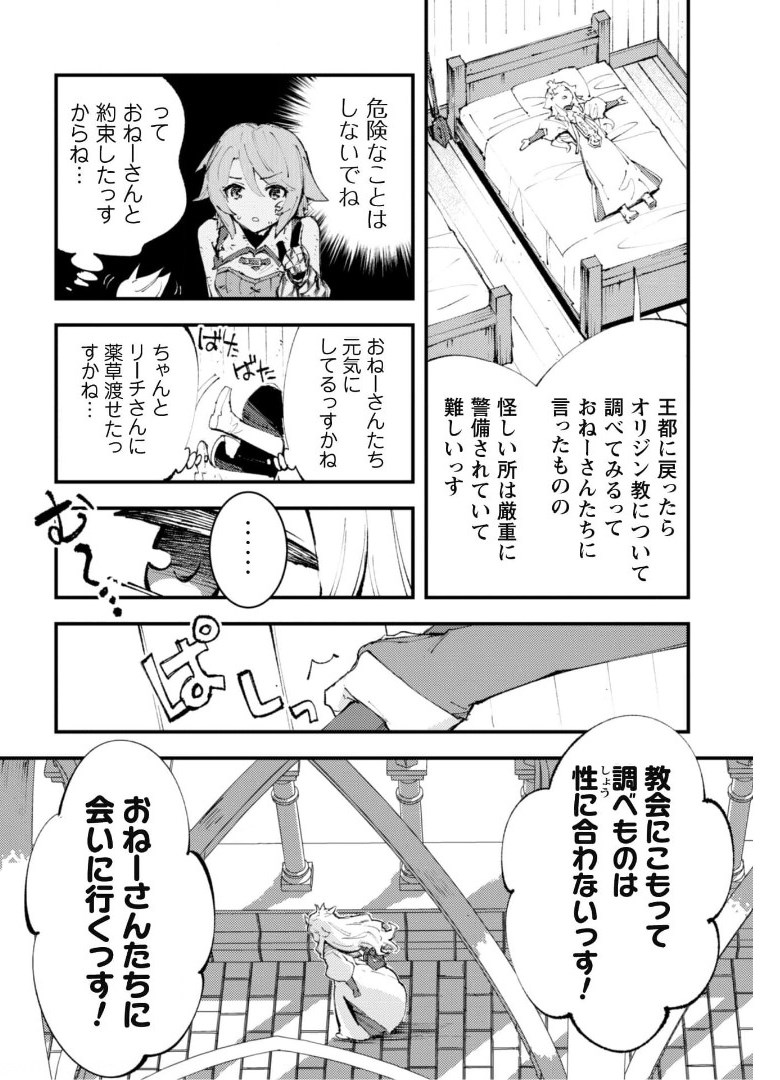 OMAE GO TOKI GA MAOU KATERU TO OMOU NA TO YUUSHA PARTY O TSUIHOU SARETA NO DE - raw - Chapter 11.2 - https://jpdd.ccdd.to/JPDD/omaegotokigamaoukaterutoomounatoyuushapartyotsuihousaretanode/175244/mzxslxeuisu.jpg