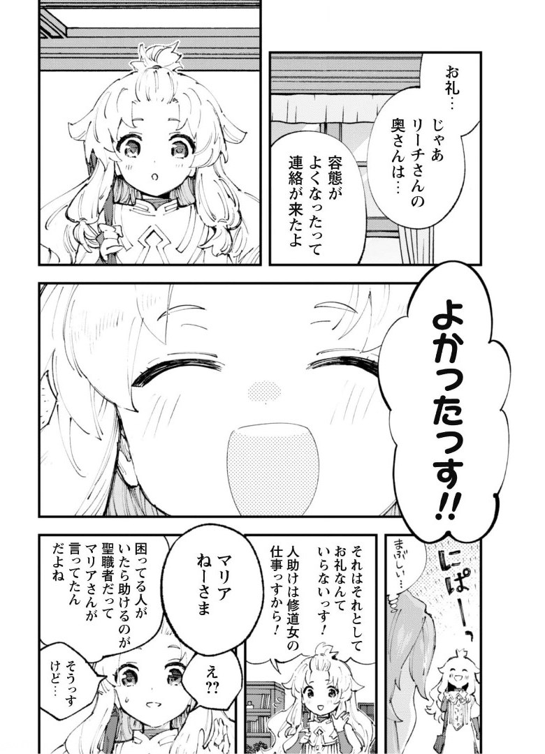 OMAE GO TOKI GA MAOU KATERU TO OMOU NA TO YUUSHA PARTY O TSUIHOU SARETA NO DE - raw - Chapter 11.2 - https://jpdd.ccdd.to/JPDD/omaegotokigamaoukaterutoomounatoyuushapartyotsuihousaretanode/175244/nnpwdkhuzst.jpg