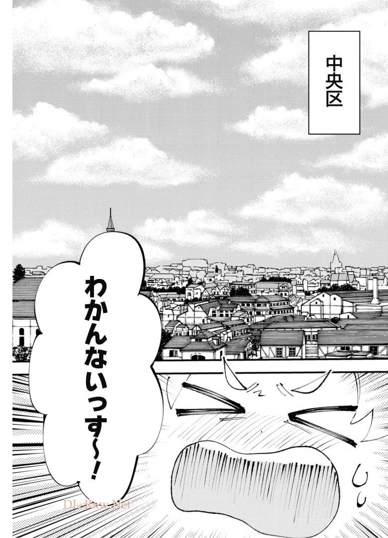 OMAE GO TOKI GA MAOU KATERU TO OMOU NA TO YUUSHA PARTY O TSUIHOU SARETA NO DE - raw - Chapter 11.2 - https://jpdd.ccdd.to/JPDD/omaegotokigamaoukaterutoomounatoyuushapartyotsuihousaretanode/175244/omvw2kpf23p.jpg