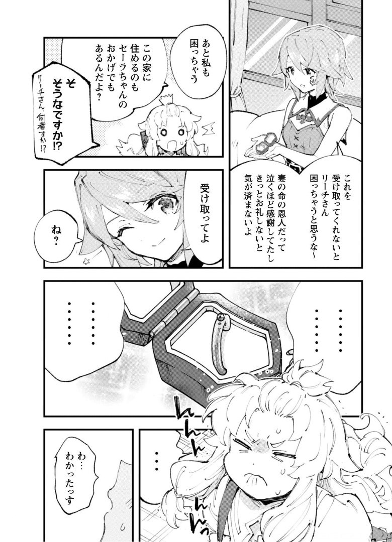 OMAE GO TOKI GA MAOU KATERU TO OMOU NA TO YUUSHA PARTY O TSUIHOU SARETA NO DE - raw - Chapter 11.2 - https://jpdd.ccdd.to/JPDD/omaegotokigamaoukaterutoomounatoyuushapartyotsuihousaretanode/175244/rnbuw1aks1j.jpg
