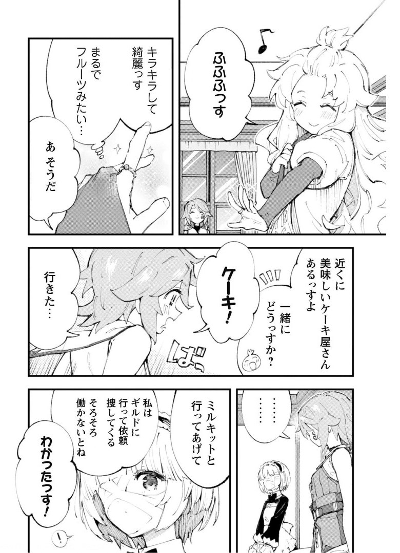 OMAE GO TOKI GA MAOU KATERU TO OMOU NA TO YUUSHA PARTY O TSUIHOU SARETA NO DE - raw - Chapter 11.2 - https://jpdd.ccdd.to/JPDD/omaegotokigamaoukaterutoomounatoyuushapartyotsuihousaretanode/175244/rqhb5313r1p.jpg