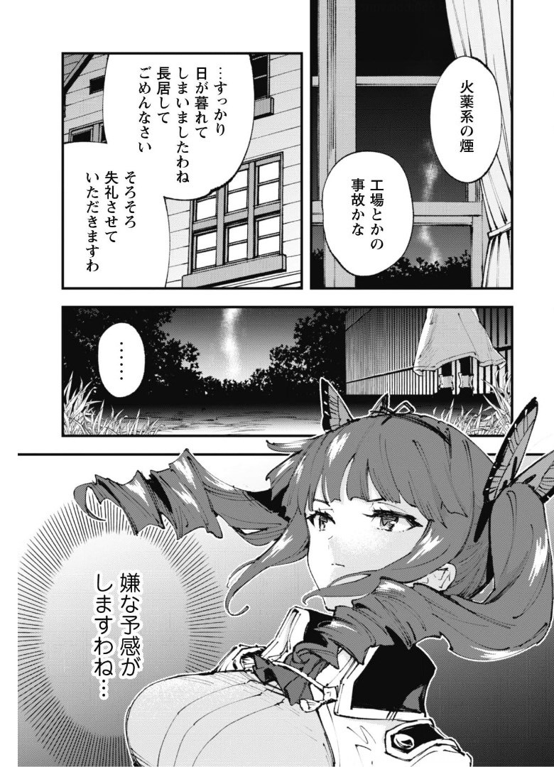 OMAE GO TOKI GA MAOU KATERU TO OMOU NA TO YUUSHA PARTY O TSUIHOU SARETA NO DE - raw - Chapter 11.2 - https://jpdd.ccdd.to/JPDD/omaegotokigamaoukaterutoomounatoyuushapartyotsuihousaretanode/175244/s1kakuszpd3.jpg