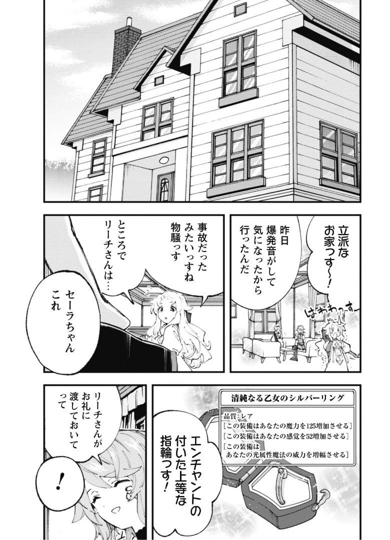 OMAE GO TOKI GA MAOU KATERU TO OMOU NA TO YUUSHA PARTY O TSUIHOU SARETA NO DE - raw - Chapter 11.2 - https://jpdd.ccdd.to/JPDD/omaegotokigamaoukaterutoomounatoyuushapartyotsuihousaretanode/175244/sswdhcu4dz4.jpg