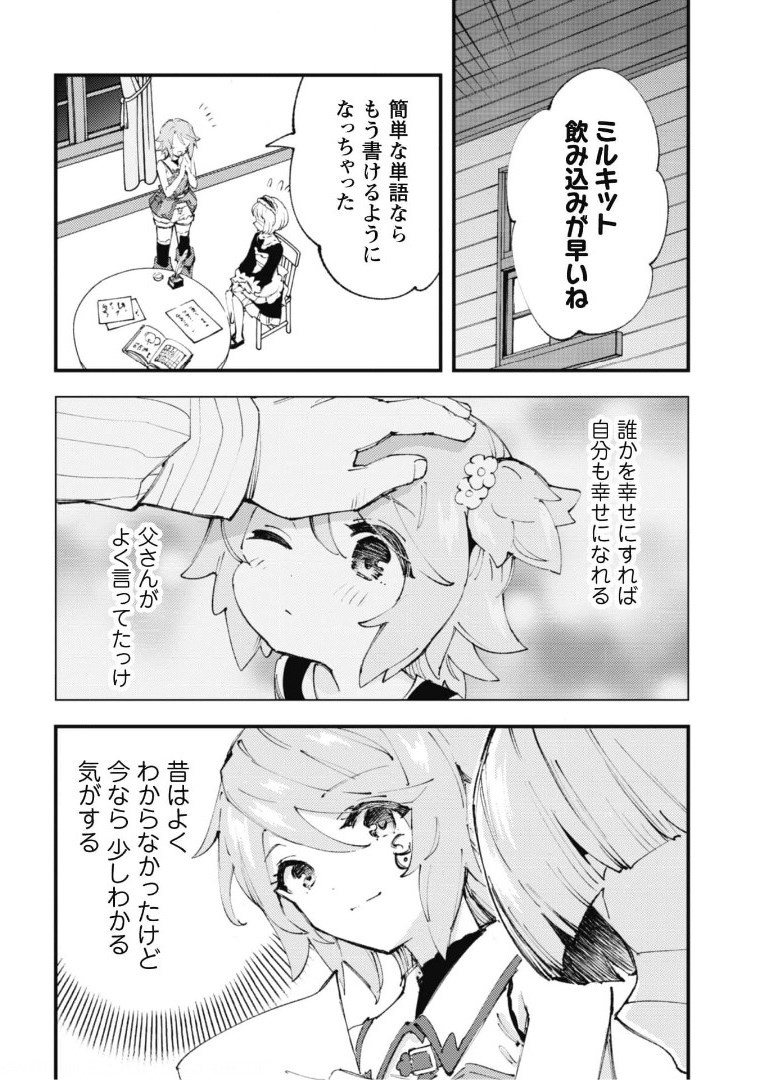 OMAE GO TOKI GA MAOU KATERU TO OMOU NA TO YUUSHA PARTY O TSUIHOU SARETA NO DE - raw - Chapter 11.2 - https://jpdd.ccdd.to/JPDD/omaegotokigamaoukaterutoomounatoyuushapartyotsuihousaretanode/175244/tlj4u01nazy.jpg