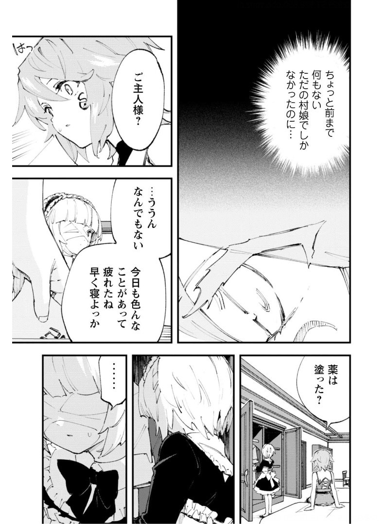OMAE GO TOKI GA MAOU KATERU TO OMOU NA TO YUUSHA PARTY O TSUIHOU SARETA NO DE - raw - Chapter 11.2 - https://jpdd.ccdd.to/JPDD/omaegotokigamaoukaterutoomounatoyuushapartyotsuihousaretanode/175244/v3raunk5b03.jpg