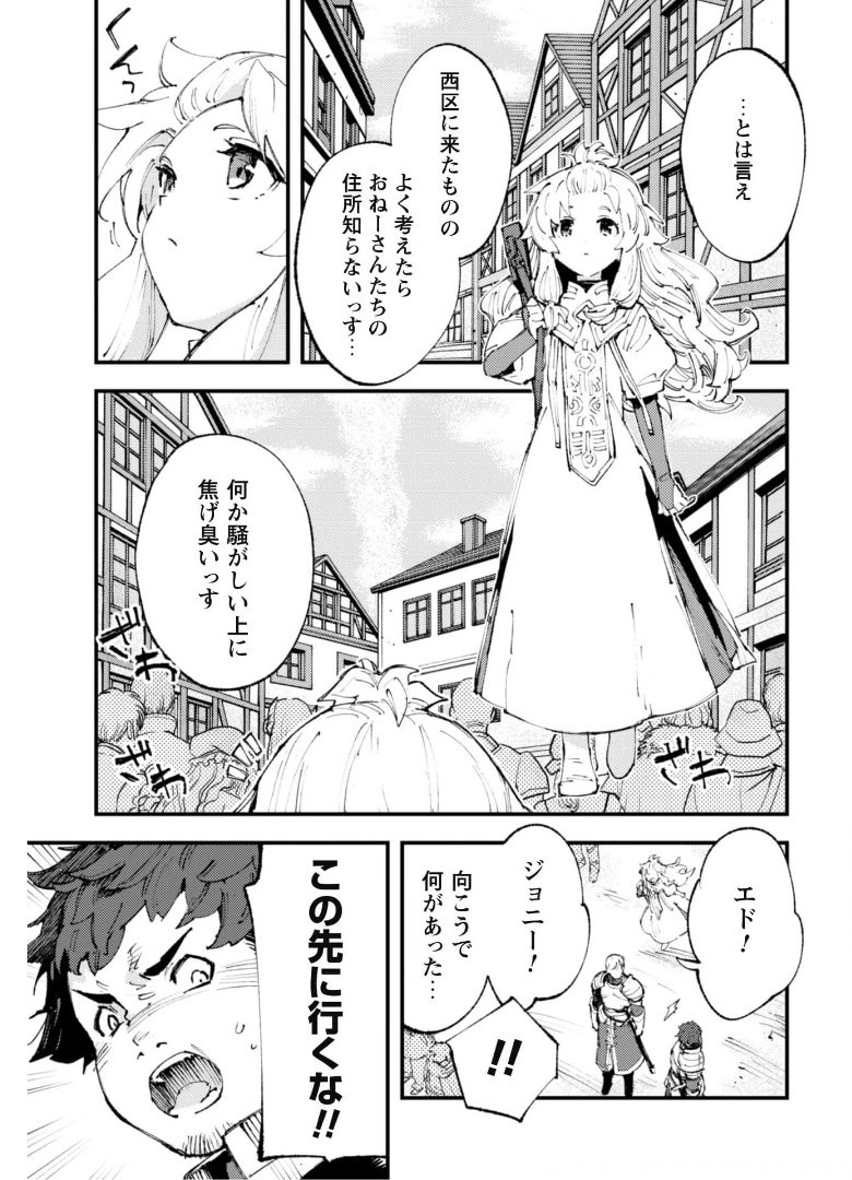 OMAE GO TOKI GA MAOU KATERU TO OMOU NA TO YUUSHA PARTY O TSUIHOU SARETA NO DE - raw - Chapter 11.2 - https://jpdd.ccdd.to/JPDD/omaegotokigamaoukaterutoomounatoyuushapartyotsuihousaretanode/175244/vlvrutdeysb.jpg