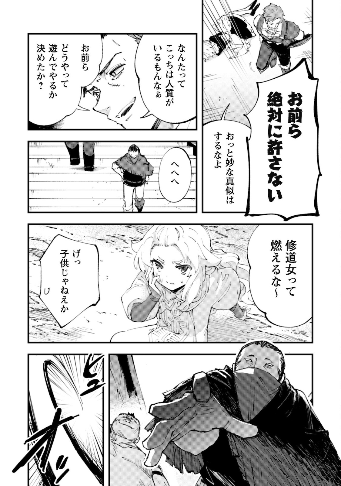 OMAE GO TOKI GA MAOU KATERU TO OMOU NA TO YUUSHA PARTY O TSUIHOU SARETA NO DE - raw - Chapter 12 - https://jpdd.ccdd.to/JPDD/omaegotokigamaoukaterutoomounatoyuushapartyotsuihousaretanode/178124/01otnt0x232.jpg