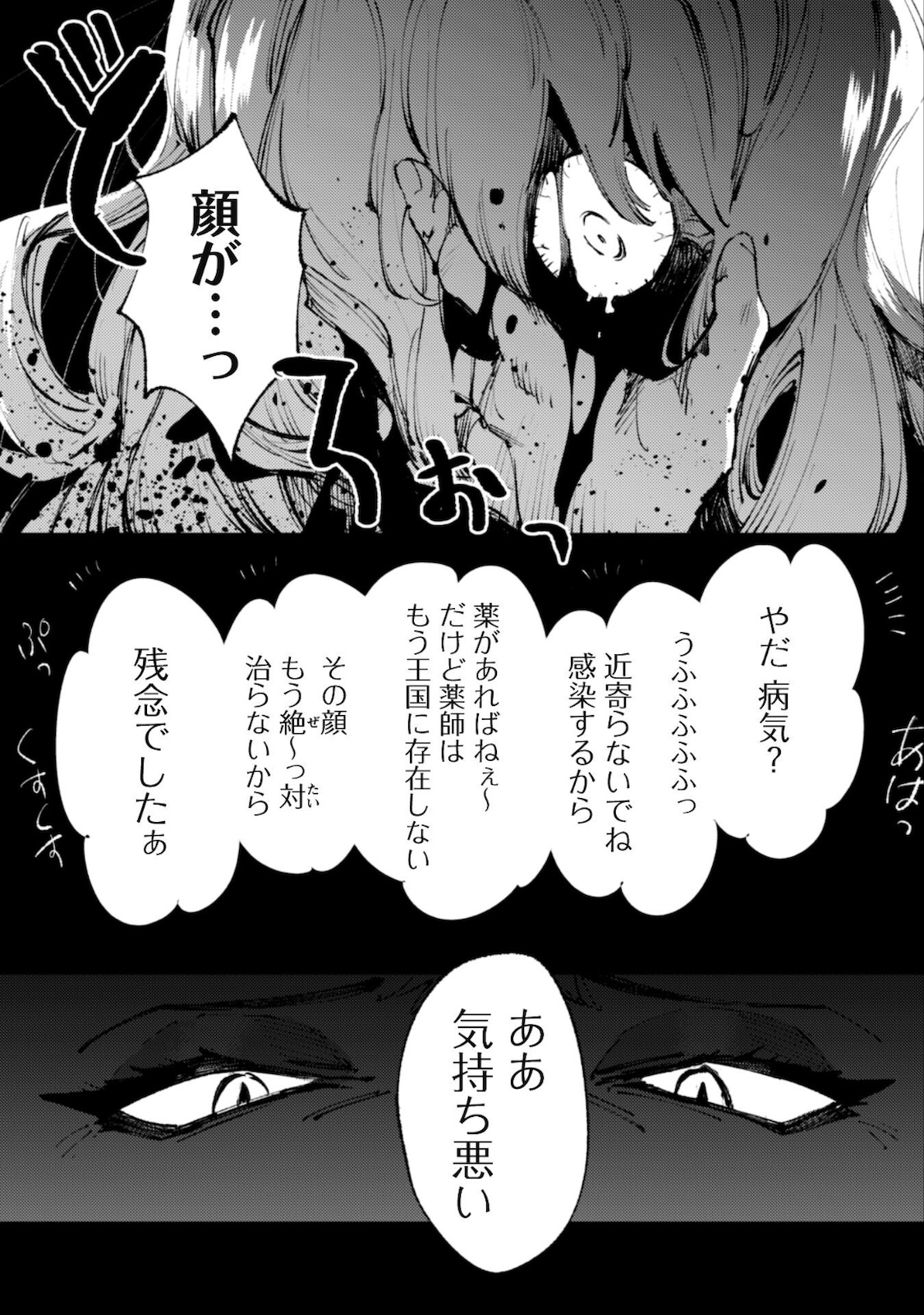 OMAE GO TOKI GA MAOU KATERU TO OMOU NA TO YUUSHA PARTY O TSUIHOU SARETA NO DE - raw - Chapter 12 - https://jpdd.ccdd.to/JPDD/omaegotokigamaoukaterutoomounatoyuushapartyotsuihousaretanode/178124/2zdzckqg2xh.jpg