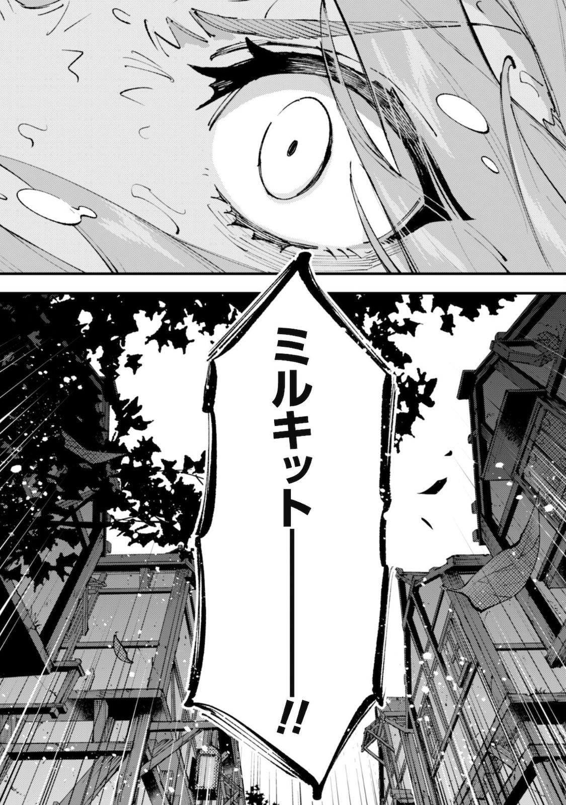 OMAE GO TOKI GA MAOU KATERU TO OMOU NA TO YUUSHA PARTY O TSUIHOU SARETA NO DE - raw - Chapter 12 - https://jpdd.ccdd.to/JPDD/omaegotokigamaoukaterutoomounatoyuushapartyotsuihousaretanode/178124/5ghlkpjbzwt.jpg