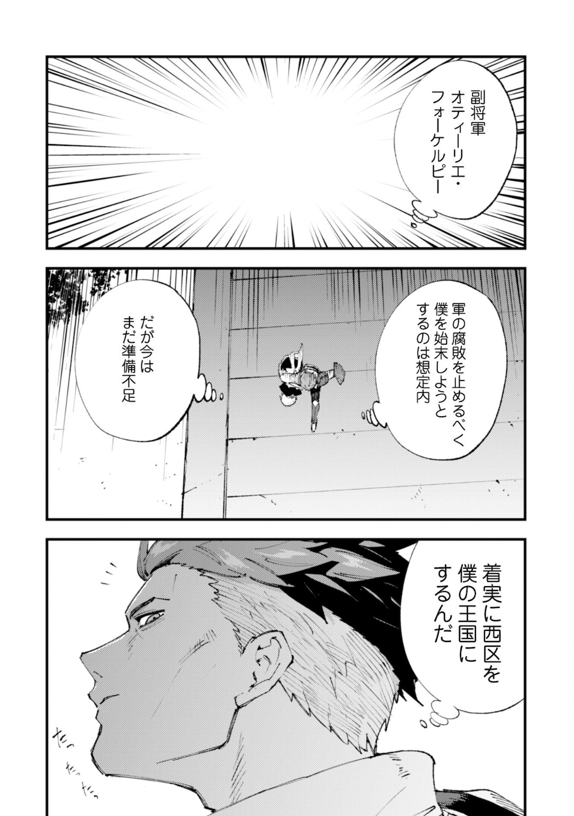 OMAE GO TOKI GA MAOU KATERU TO OMOU NA TO YUUSHA PARTY O TSUIHOU SARETA NO DE - raw - Chapter 12 - https://jpdd.ccdd.to/JPDD/omaegotokigamaoukaterutoomounatoyuushapartyotsuihousaretanode/178124/dv5ihpu0vei.jpg