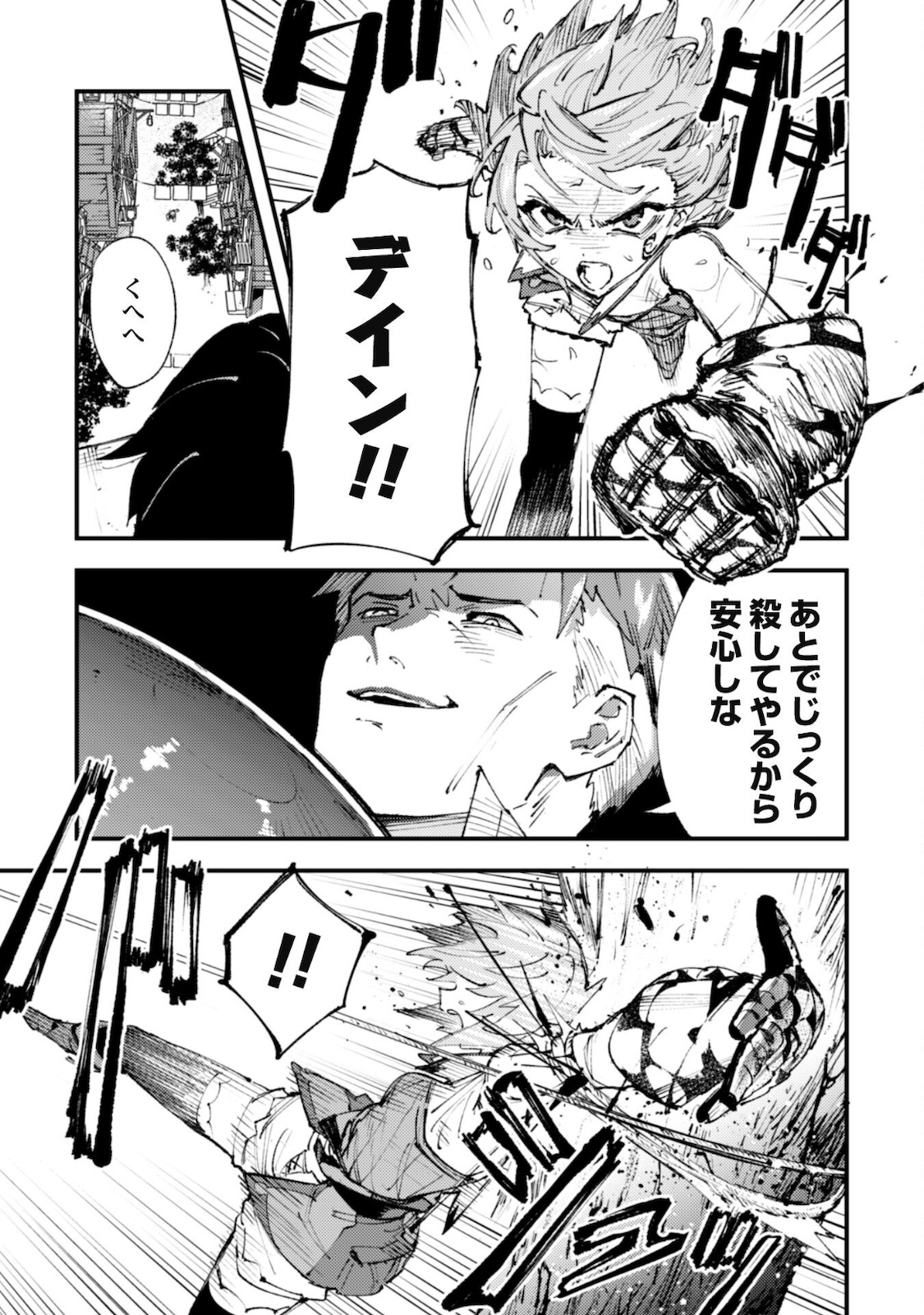 OMAE GO TOKI GA MAOU KATERU TO OMOU NA TO YUUSHA PARTY O TSUIHOU SARETA NO DE - raw - Chapter 12 - https://jpdd.ccdd.to/JPDD/omaegotokigamaoukaterutoomounatoyuushapartyotsuihousaretanode/178124/gajpsbryprd.jpg