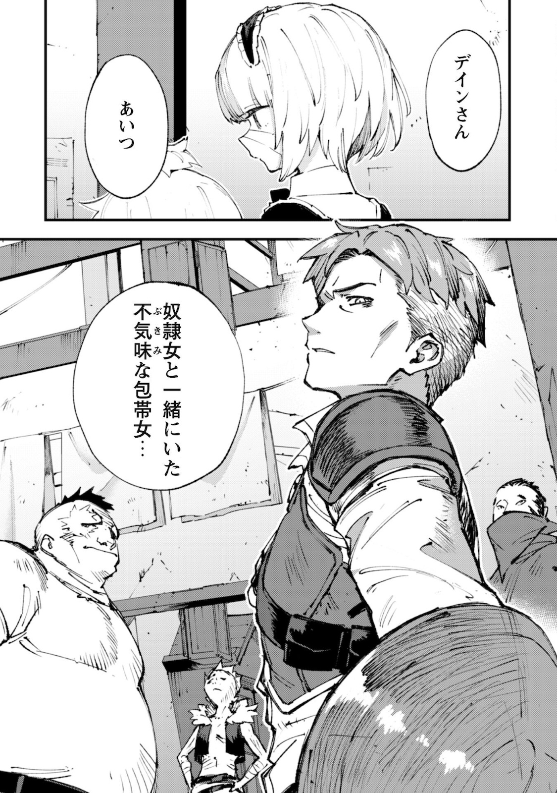 OMAE GO TOKI GA MAOU KATERU TO OMOU NA TO YUUSHA PARTY O TSUIHOU SARETA NO DE - raw - Chapter 12 - https://jpdd.ccdd.to/JPDD/omaegotokigamaoukaterutoomounatoyuushapartyotsuihousaretanode/178124/hkfdombpbf1.jpg