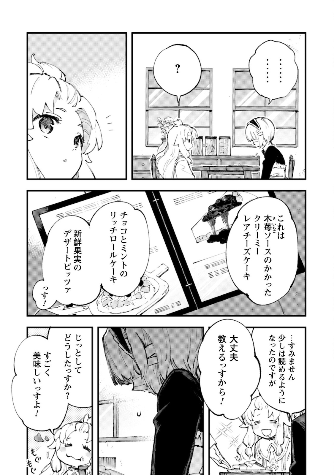 OMAE GO TOKI GA MAOU KATERU TO OMOU NA TO YUUSHA PARTY O TSUIHOU SARETA NO DE - raw - Chapter 12 - https://jpdd.ccdd.to/JPDD/omaegotokigamaoukaterutoomounatoyuushapartyotsuihousaretanode/178124/it2bcl5venc.jpg
