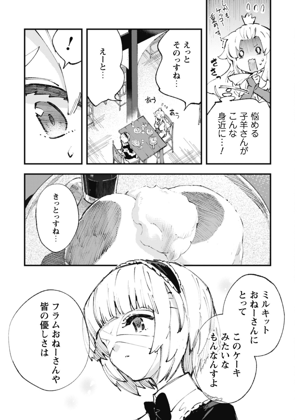 OMAE GO TOKI GA MAOU KATERU TO OMOU NA TO YUUSHA PARTY O TSUIHOU SARETA NO DE - raw - Chapter 12 - https://jpdd.ccdd.to/JPDD/omaegotokigamaoukaterutoomounatoyuushapartyotsuihousaretanode/178124/jnivh5zbeko.jpg