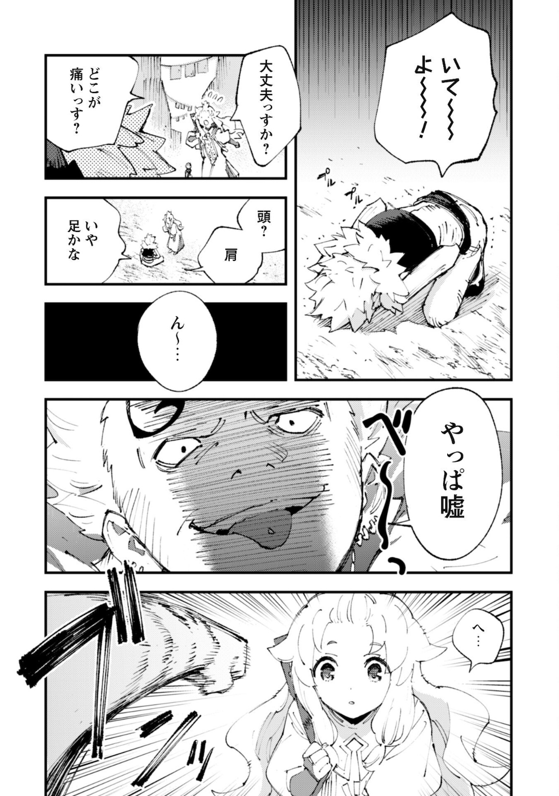 OMAE GO TOKI GA MAOU KATERU TO OMOU NA TO YUUSHA PARTY O TSUIHOU SARETA NO DE - raw - Chapter 12 - https://jpdd.ccdd.to/JPDD/omaegotokigamaoukaterutoomounatoyuushapartyotsuihousaretanode/178124/l0ehqojdehf.jpg