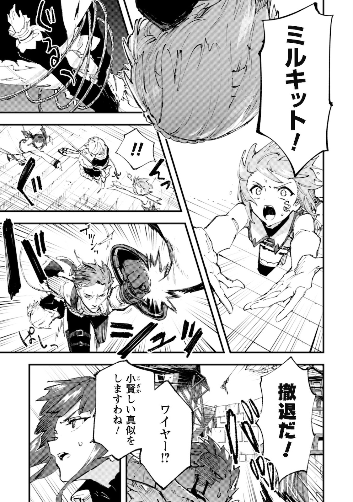 OMAE GO TOKI GA MAOU KATERU TO OMOU NA TO YUUSHA PARTY O TSUIHOU SARETA NO DE - raw - Chapter 12 - https://jpdd.ccdd.to/JPDD/omaegotokigamaoukaterutoomounatoyuushapartyotsuihousaretanode/178124/l4ya2501ess.jpg