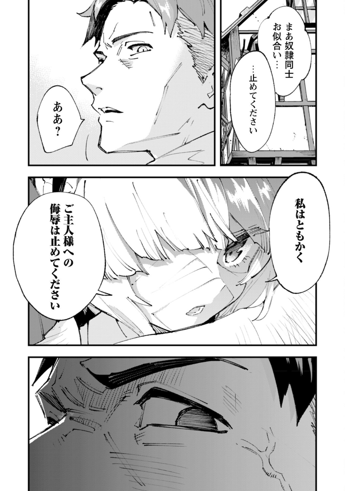 OMAE GO TOKI GA MAOU KATERU TO OMOU NA TO YUUSHA PARTY O TSUIHOU SARETA NO DE - raw - Chapter 12 - https://jpdd.ccdd.to/JPDD/omaegotokigamaoukaterutoomounatoyuushapartyotsuihousaretanode/178124/nqwkc52dpbr.jpg
