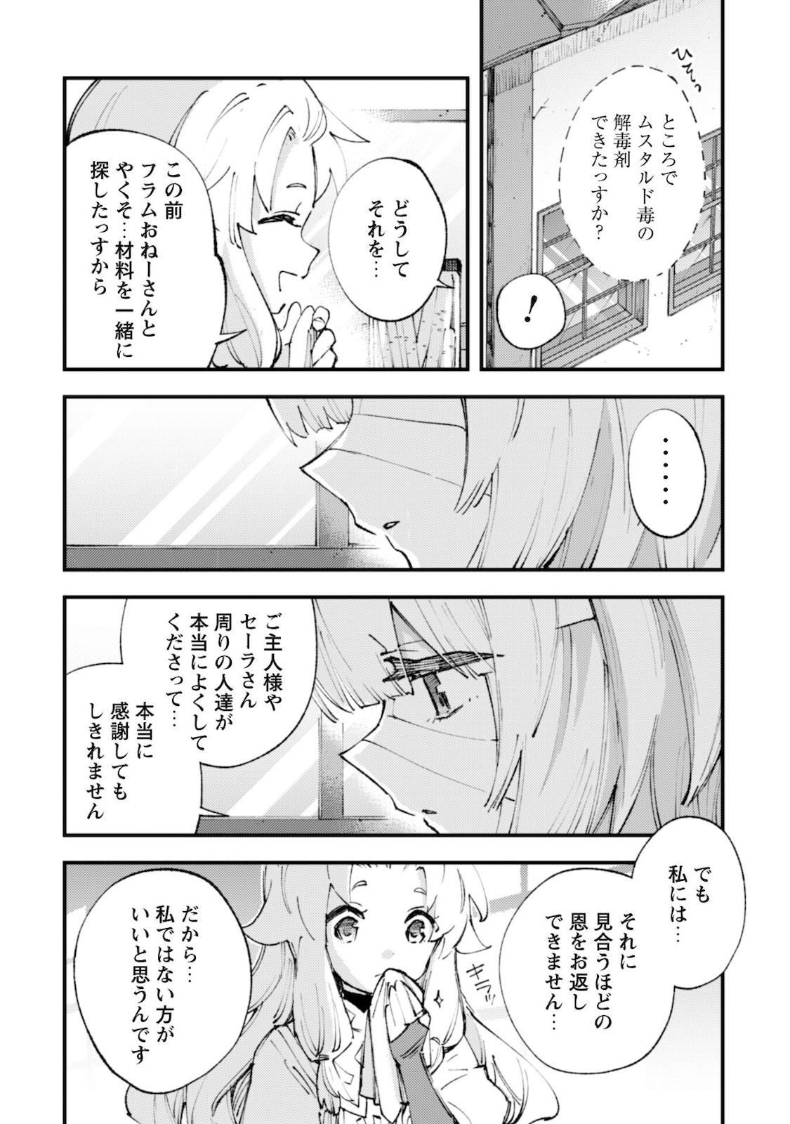 OMAE GO TOKI GA MAOU KATERU TO OMOU NA TO YUUSHA PARTY O TSUIHOU SARETA NO DE - raw - Chapter 12 - https://jpdd.ccdd.to/JPDD/omaegotokigamaoukaterutoomounatoyuushapartyotsuihousaretanode/178124/oyazif144mp.jpg