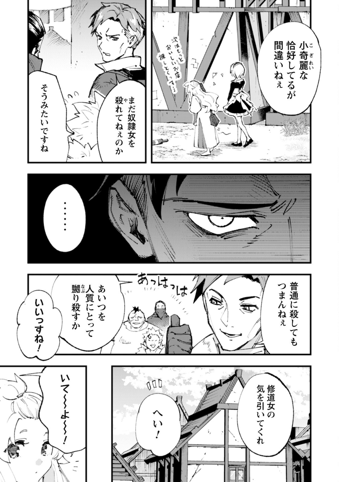 OMAE GO TOKI GA MAOU KATERU TO OMOU NA TO YUUSHA PARTY O TSUIHOU SARETA NO DE - raw - Chapter 12 - https://jpdd.ccdd.to/JPDD/omaegotokigamaoukaterutoomounatoyuushapartyotsuihousaretanode/178124/p3mgsoxhutd.jpg