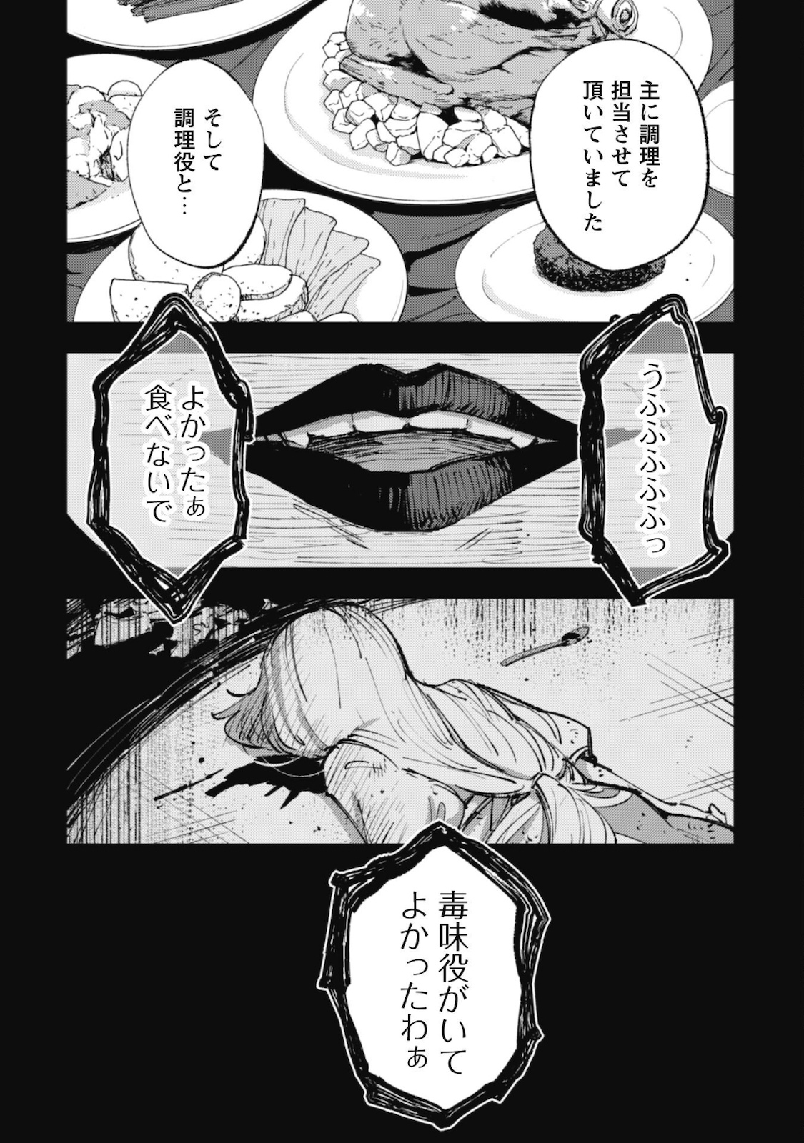 OMAE GO TOKI GA MAOU KATERU TO OMOU NA TO YUUSHA PARTY O TSUIHOU SARETA NO DE - raw - Chapter 12 - https://jpdd.ccdd.to/JPDD/omaegotokigamaoukaterutoomounatoyuushapartyotsuihousaretanode/178124/pycv2a5mote.jpg