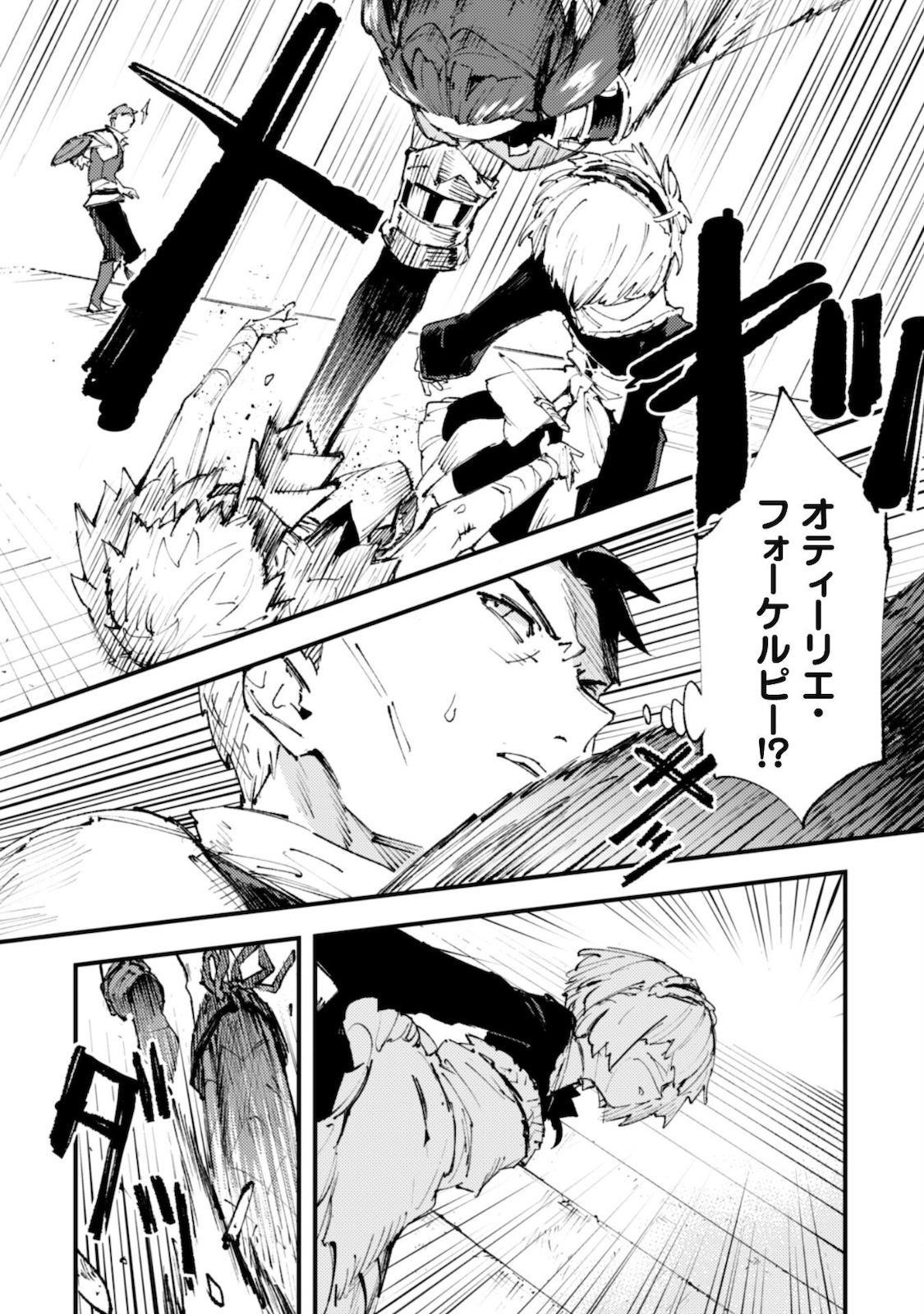 OMAE GO TOKI GA MAOU KATERU TO OMOU NA TO YUUSHA PARTY O TSUIHOU SARETA NO DE - raw - Chapter 12 - https://jpdd.ccdd.to/JPDD/omaegotokigamaoukaterutoomounatoyuushapartyotsuihousaretanode/178124/skjbr13qzet.jpg