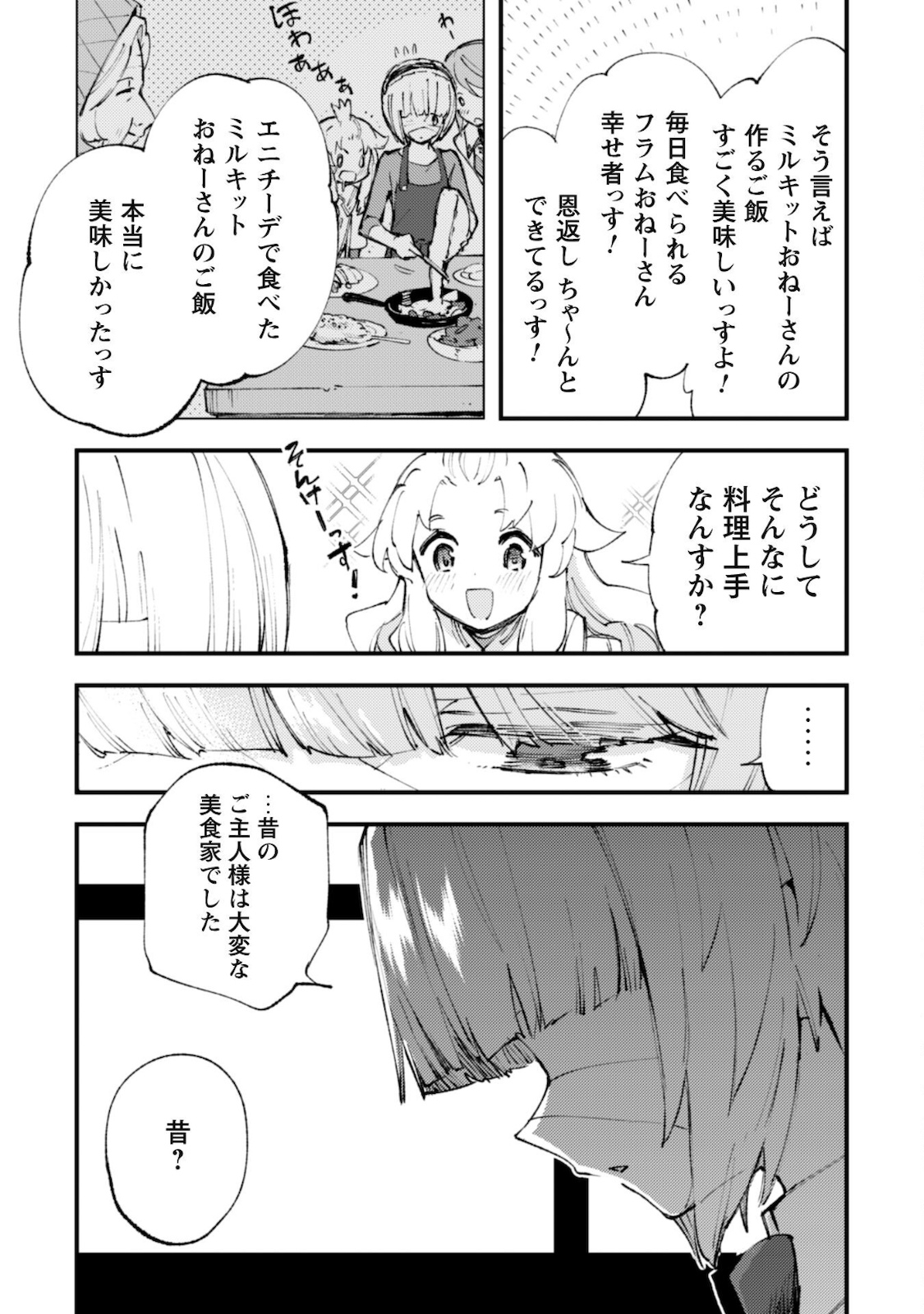 OMAE GO TOKI GA MAOU KATERU TO OMOU NA TO YUUSHA PARTY O TSUIHOU SARETA NO DE - raw - Chapter 12 - https://jpdd.ccdd.to/JPDD/omaegotokigamaoukaterutoomounatoyuushapartyotsuihousaretanode/178124/tuhdslxqgpl.jpg