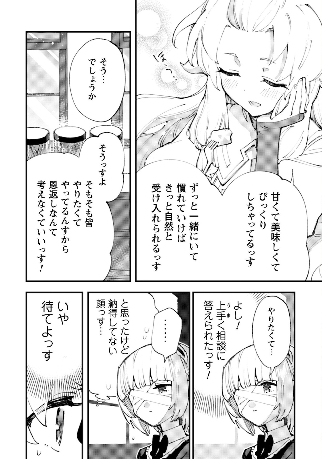 OMAE GO TOKI GA MAOU KATERU TO OMOU NA TO YUUSHA PARTY O TSUIHOU SARETA NO DE - raw - Chapter 12 - https://jpdd.ccdd.to/JPDD/omaegotokigamaoukaterutoomounatoyuushapartyotsuihousaretanode/178124/vlurplvjpfj.jpg