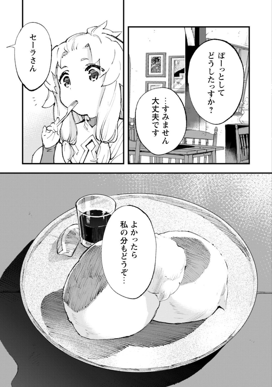 OMAE GO TOKI GA MAOU KATERU TO OMOU NA TO YUUSHA PARTY O TSUIHOU SARETA NO DE - raw - Chapter 12 - https://jpdd.ccdd.to/JPDD/omaegotokigamaoukaterutoomounatoyuushapartyotsuihousaretanode/178124/ybm0ftdqlun.jpg