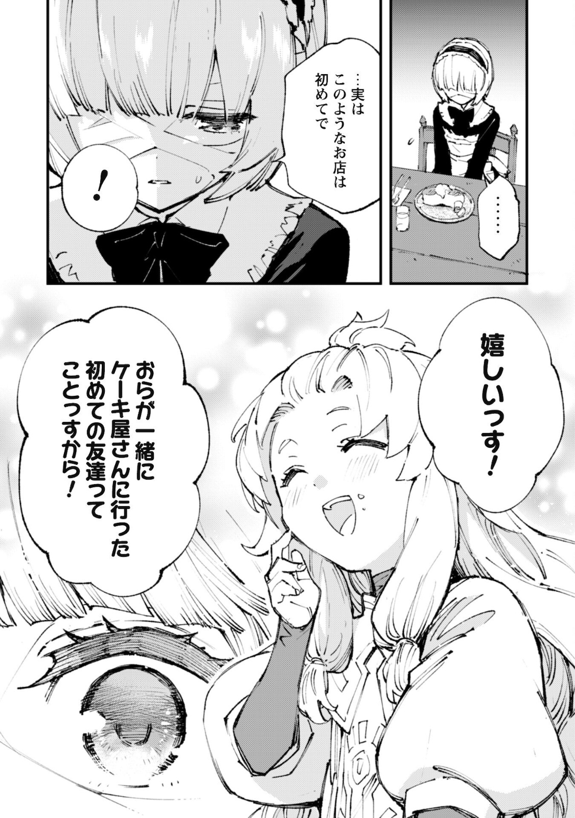 OMAE GO TOKI GA MAOU KATERU TO OMOU NA TO YUUSHA PARTY O TSUIHOU SARETA NO DE - raw - Chapter 12 - https://jpdd.ccdd.to/JPDD/omaegotokigamaoukaterutoomounatoyuushapartyotsuihousaretanode/178124/z1cgloptvlt.jpg