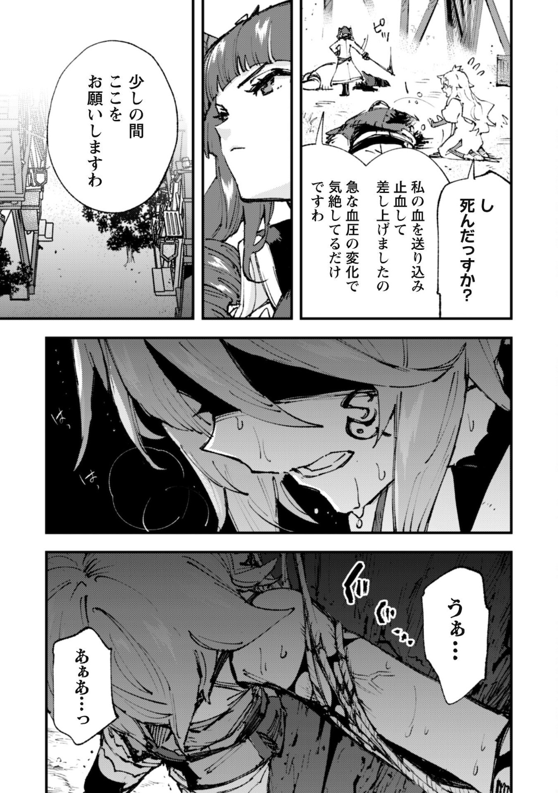 OMAE GO TOKI GA MAOU KATERU TO OMOU NA TO YUUSHA PARTY O TSUIHOU SARETA NO DE - raw - Chapter 13 - https://jpdd.ccdd.to/JPDD/omaegotokigamaoukaterutoomounatoyuushapartyotsuihousaretanode/181394/02px4j250mf.jpg