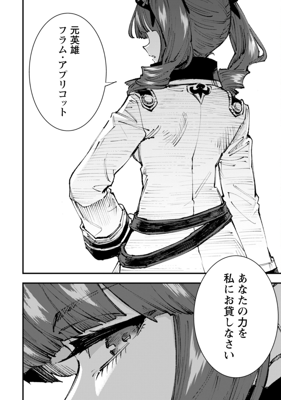 OMAE GO TOKI GA MAOU KATERU TO OMOU NA TO YUUSHA PARTY O TSUIHOU SARETA NO DE - raw - Chapter 13 - https://jpdd.ccdd.to/JPDD/omaegotokigamaoukaterutoomounatoyuushapartyotsuihousaretanode/181394/1mn40ylkgup.jpg