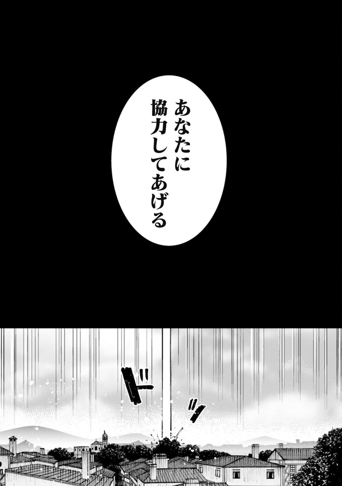 OMAE GO TOKI GA MAOU KATERU TO OMOU NA TO YUUSHA PARTY O TSUIHOU SARETA NO DE - raw - Chapter 13 - https://jpdd.ccdd.to/JPDD/omaegotokigamaoukaterutoomounatoyuushapartyotsuihousaretanode/181394/1sipxrvzhd3.jpg