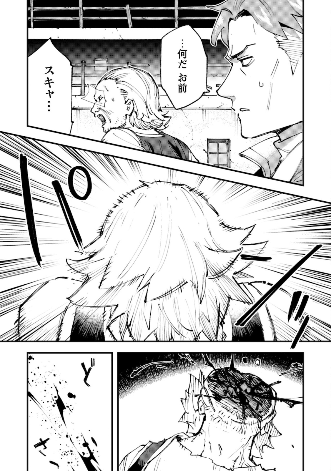 OMAE GO TOKI GA MAOU KATERU TO OMOU NA TO YUUSHA PARTY O TSUIHOU SARETA NO DE - raw - Chapter 13 - https://jpdd.ccdd.to/JPDD/omaegotokigamaoukaterutoomounatoyuushapartyotsuihousaretanode/181394/4pyk1gbgr1n.jpg