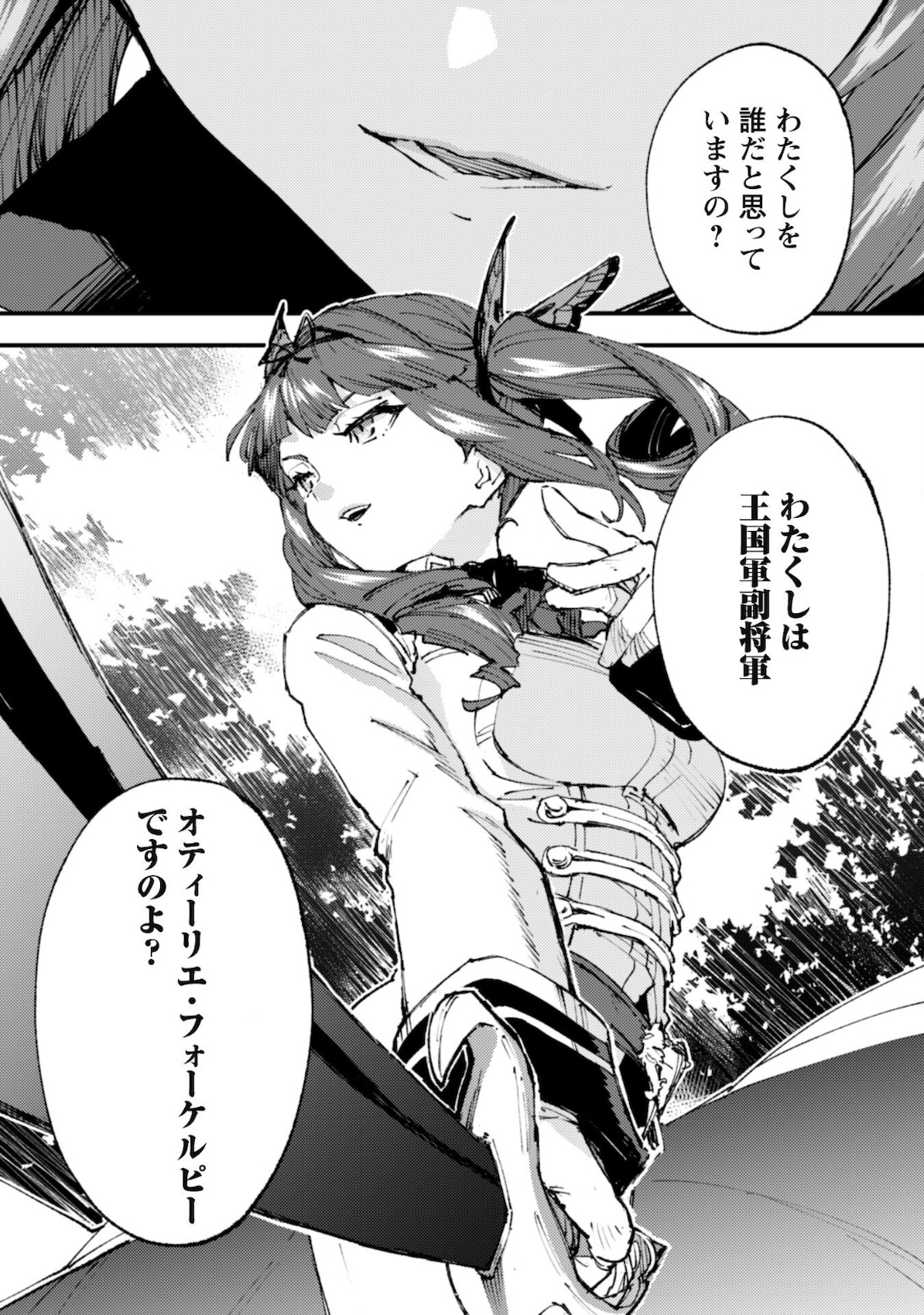 OMAE GO TOKI GA MAOU KATERU TO OMOU NA TO YUUSHA PARTY O TSUIHOU SARETA NO DE - raw - Chapter 13 - https://jpdd.ccdd.to/JPDD/omaegotokigamaoukaterutoomounatoyuushapartyotsuihousaretanode/181394/cudq2acuq2z.jpg