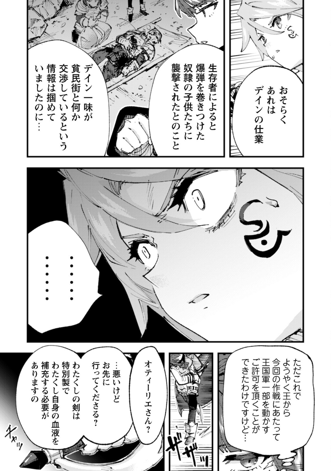 OMAE GO TOKI GA MAOU KATERU TO OMOU NA TO YUUSHA PARTY O TSUIHOU SARETA NO DE - raw - Chapter 13 - https://jpdd.ccdd.to/JPDD/omaegotokigamaoukaterutoomounatoyuushapartyotsuihousaretanode/181394/dqmxcmq4lkx.jpg