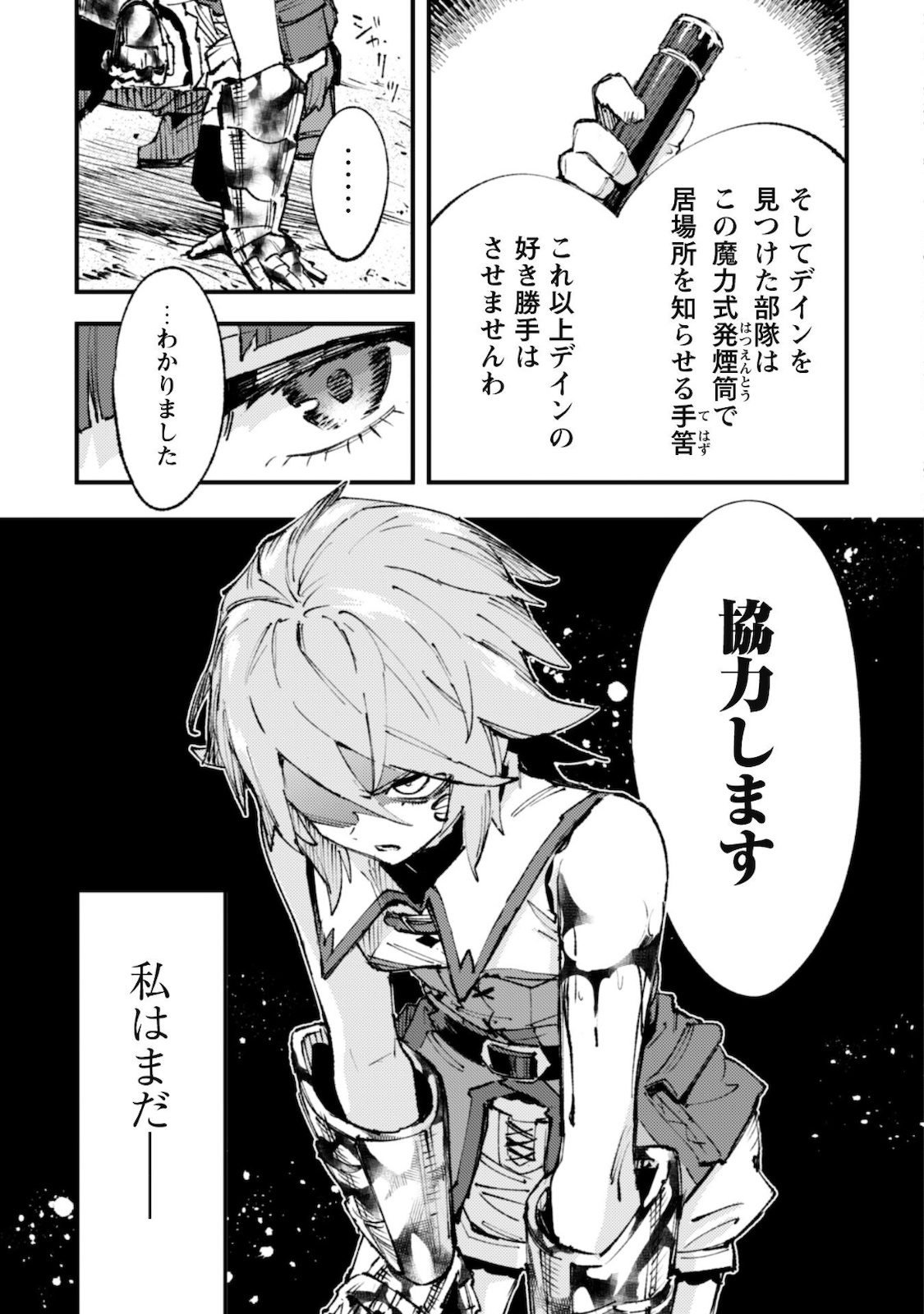 OMAE GO TOKI GA MAOU KATERU TO OMOU NA TO YUUSHA PARTY O TSUIHOU SARETA NO DE - raw - Chapter 13 - https://jpdd.ccdd.to/JPDD/omaegotokigamaoukaterutoomounatoyuushapartyotsuihousaretanode/181394/fnj1ac2iabc.jpg
