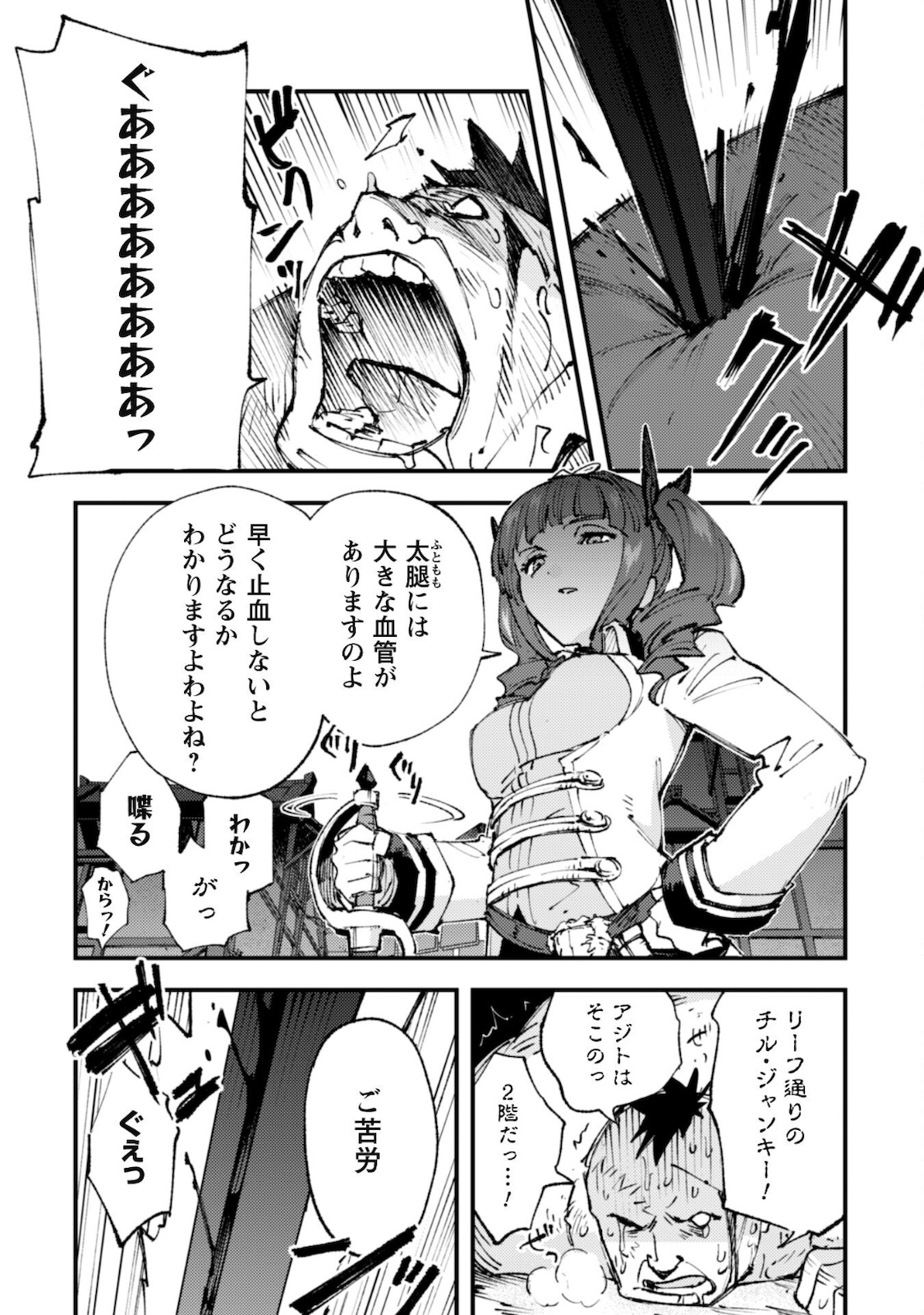 OMAE GO TOKI GA MAOU KATERU TO OMOU NA TO YUUSHA PARTY O TSUIHOU SARETA NO DE - raw - Chapter 13 - https://jpdd.ccdd.to/JPDD/omaegotokigamaoukaterutoomounatoyuushapartyotsuihousaretanode/181394/g5pagyfmvwj.jpg