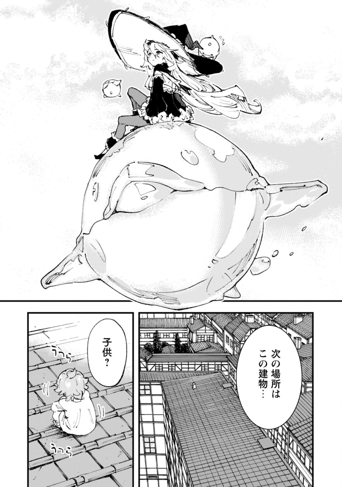 OMAE GO TOKI GA MAOU KATERU TO OMOU NA TO YUUSHA PARTY O TSUIHOU SARETA NO DE - raw - Chapter 13 - https://jpdd.ccdd.to/JPDD/omaegotokigamaoukaterutoomounatoyuushapartyotsuihousaretanode/181394/guvzqetrk44.jpg