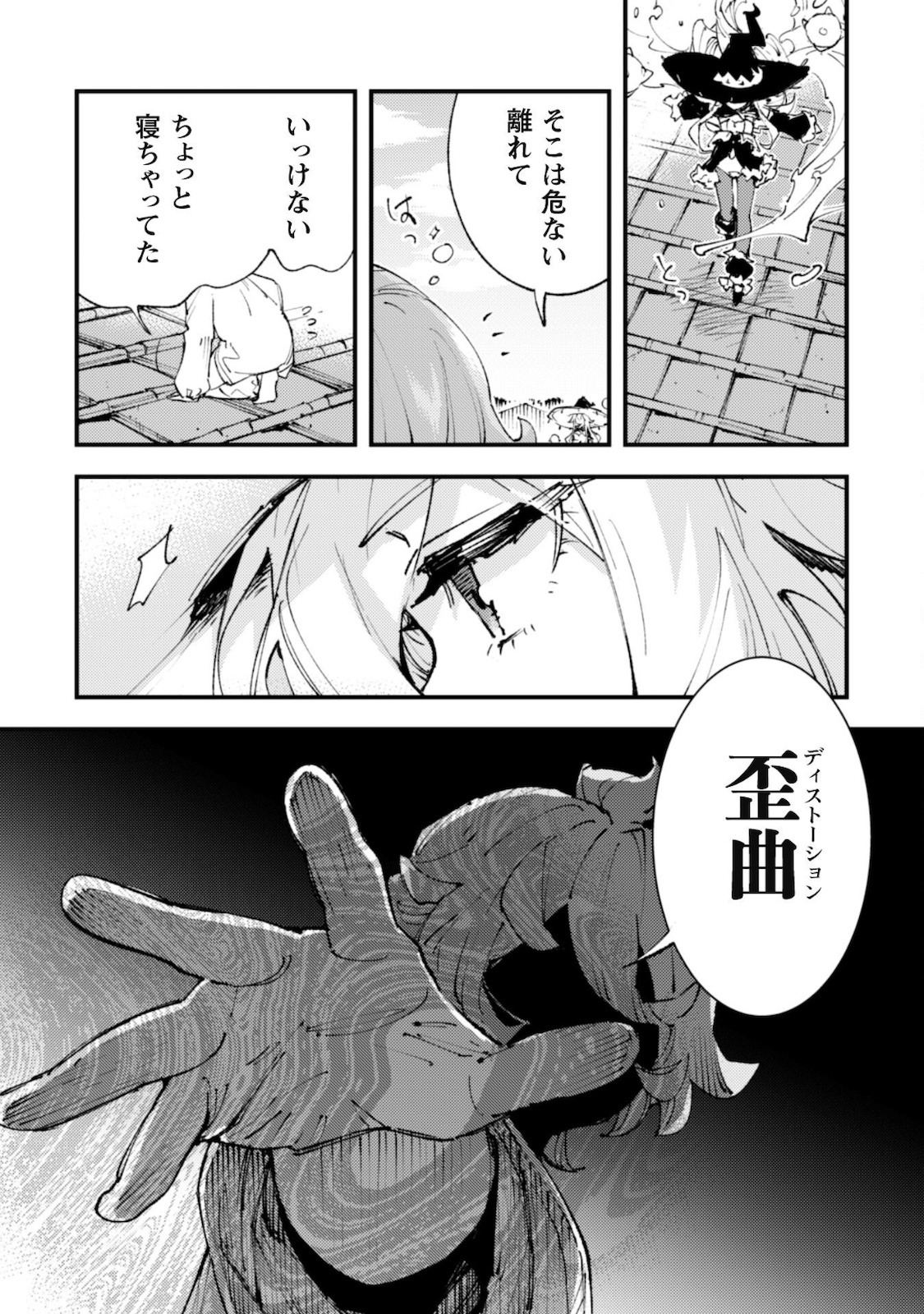 OMAE GO TOKI GA MAOU KATERU TO OMOU NA TO YUUSHA PARTY O TSUIHOU SARETA NO DE - raw - Chapter 13 - https://jpdd.ccdd.to/JPDD/omaegotokigamaoukaterutoomounatoyuushapartyotsuihousaretanode/181394/nvxaizk2cbw.jpg