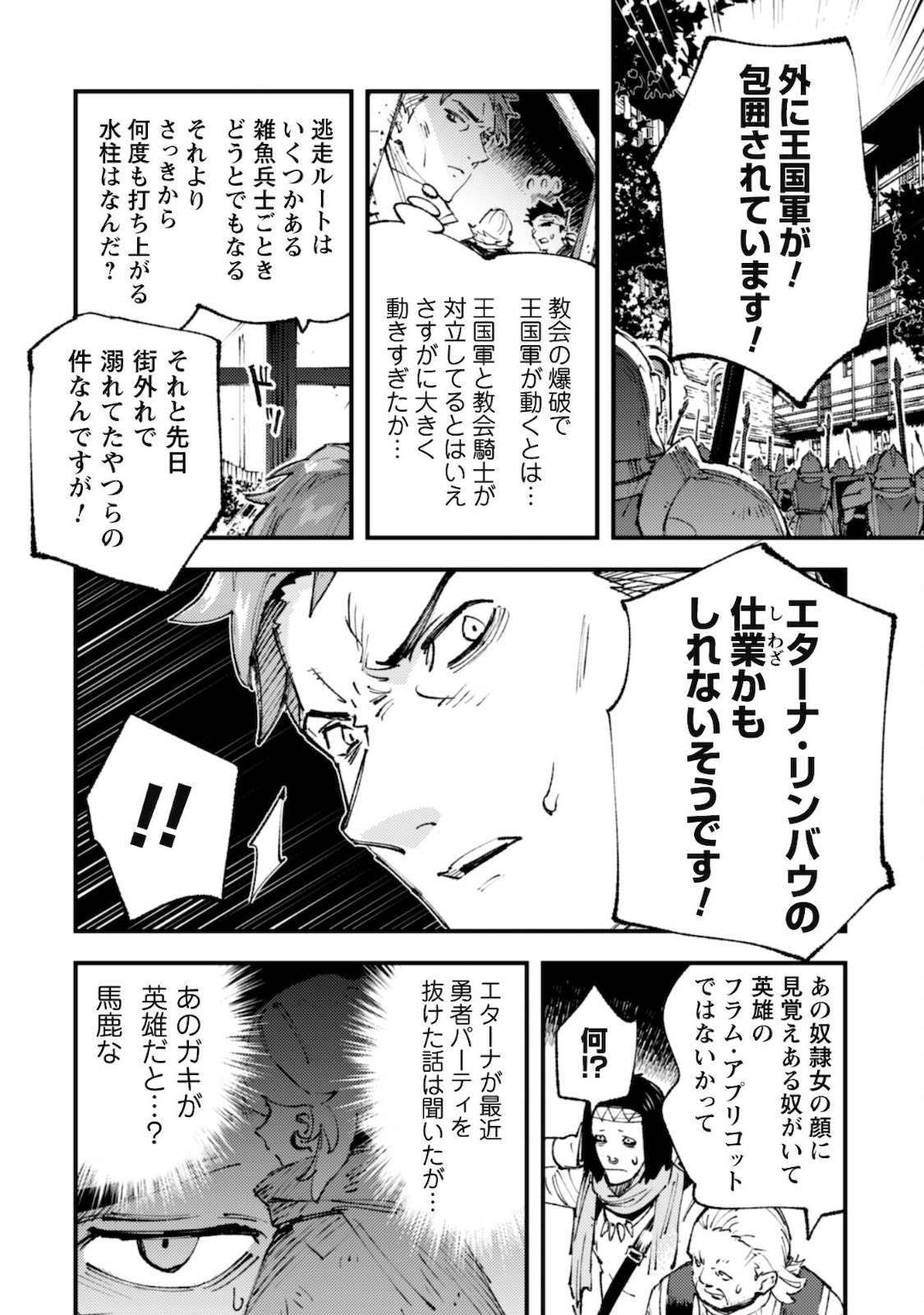 OMAE GO TOKI GA MAOU KATERU TO OMOU NA TO YUUSHA PARTY O TSUIHOU SARETA NO DE - raw - Chapter 13 - https://jpdd.ccdd.to/JPDD/omaegotokigamaoukaterutoomounatoyuushapartyotsuihousaretanode/181394/qmivmz3gnbr.jpg